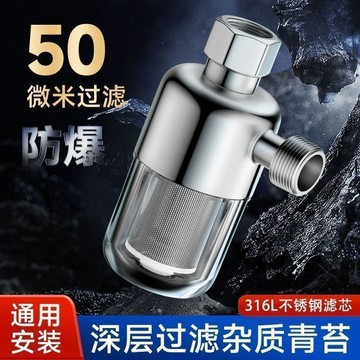 💯正品🌈臺灣出貨🌈熱水器前置過濾器 前置過濾器 水龍頭過濾器 自來水過濾阻垢淨水器免換芯家用電熱水器進水過濾器淨水器過T