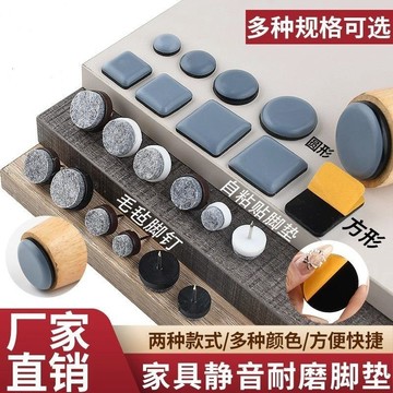 [精品]傢俱椅子助滑沙發桌椅腳墊移動凳子桌角特氟龍地板保護靜音耐磨