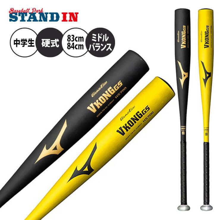 ミズノ 中学硬式 金属バット グローバルエリート Vコング GS ミドルバランス 1CJMH614 vkong mizuno | LINEショッピング