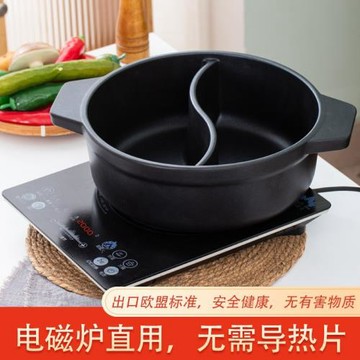 電磁爐大容量煲湯火鍋商用鴛鴦鍋鍋火鍋砂鍋煲串串耐高溫竹炭