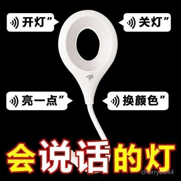 💖99免運💖爆款推薦智能語音小夜燈led迷你聲控創意usb控製高靈敏床頭燈臥室adsq