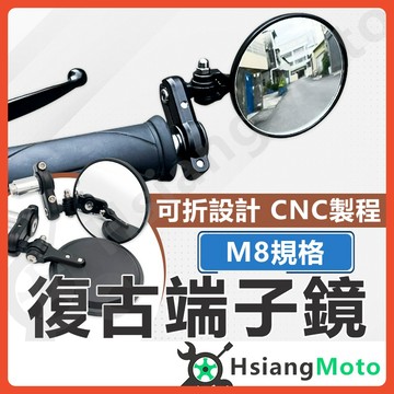 【翔好機車】端子鏡 後照鏡 可摺後照鏡 手把鏡 把手 KRV GOGORO 檔車 FORCE 雷霆S 勁戰六代