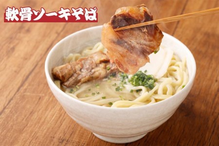 沖縄そば（4食）セット＆沖縄高級珍味「豆腐よう3個入」セット