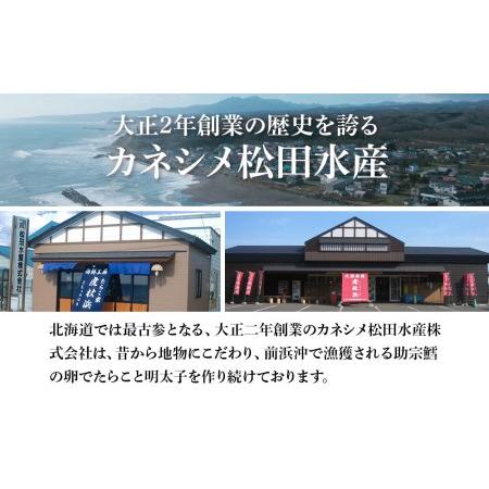 ふるさと納税 虎杖浜産 辛子明太子500g 北海道白老町