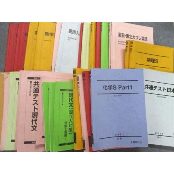 駿台 テキスト 英語 数学 物理 現代文 駿台 テキスト 英語 数学 物理 現代文