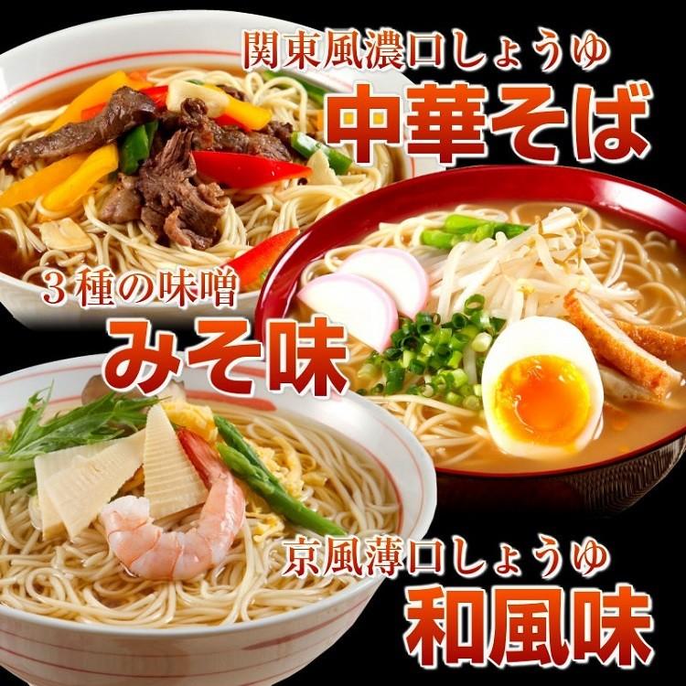 ラーメン　お取り寄せ　和風味＆中華そば味＆みそ味　3種6人前　関東関西風しょうゆラーメン　九州みそラーメン　食べ比べセット　お試しグルメギフト