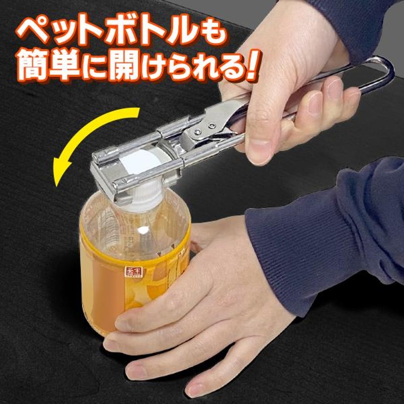 多機能 オープナー フタ 蓋 瓶 ペットボトル キャップ プルトップ 栓抜き ボトルオープナー マグネット 磁石 蓋開け PR-MULTIOPENER  オーバーのアイテム取扱☆ - ワイン・バー・酒用品