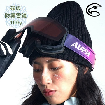 ADISI 磁吸式防霧雪鏡 AS25045 / 台灣製造 / 附玫瑰紅色替換片 / 抗UV400
