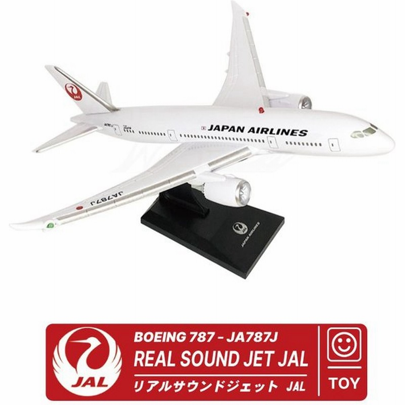Jal 飛行機 ブロック2個 97 以上節約