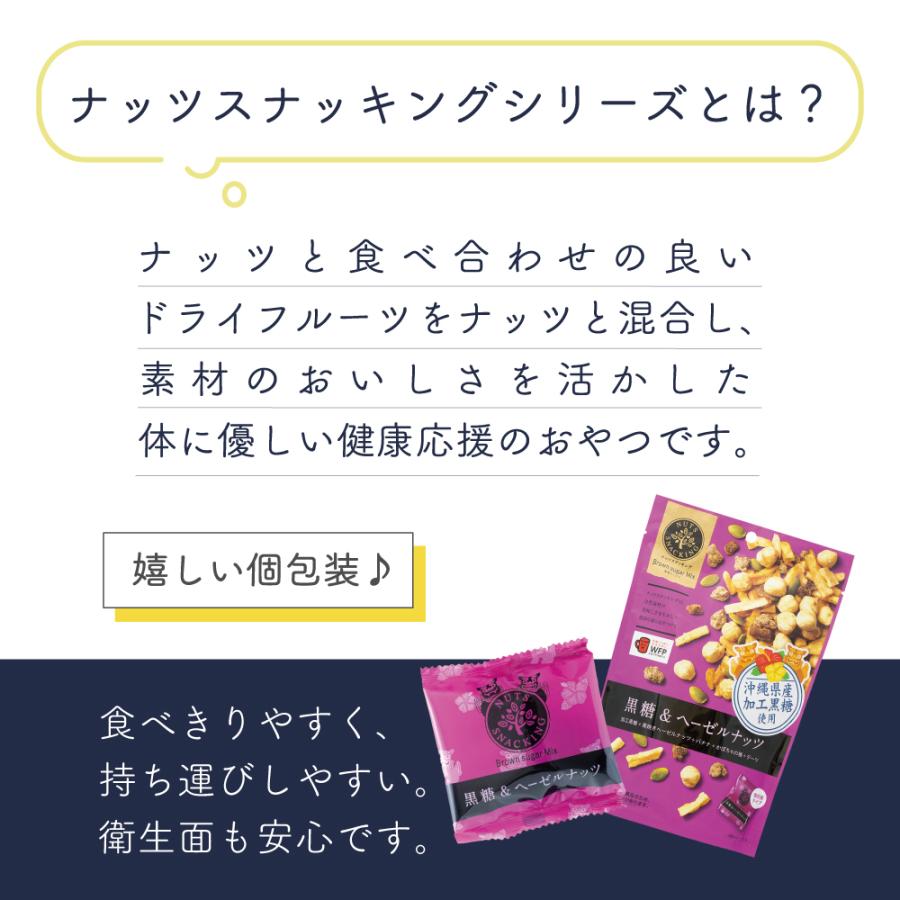 ミックスナッツ ナッツ おつまみ ヘーゼルナッツ フルーツ 黒糖 宅呑み スナッキング お菓子