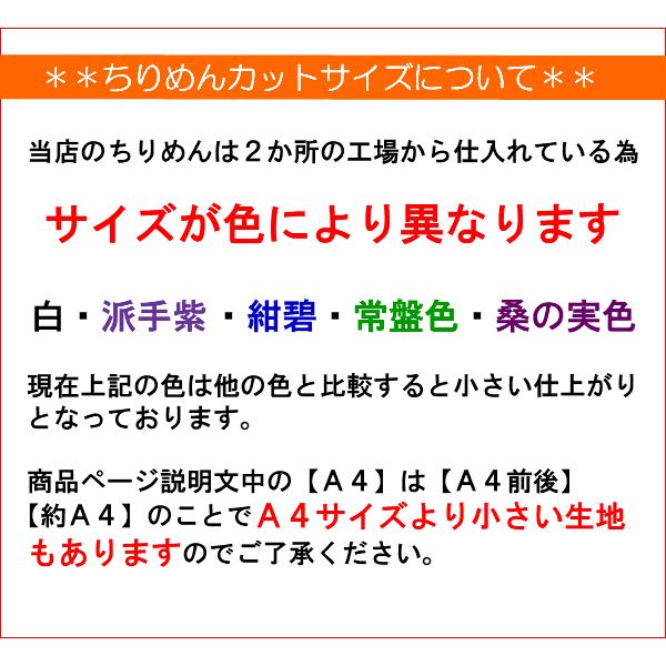 つまみ細工用　一越ちりめん　黄緑系無地6色カットちりめんセット |ちりめん細工  初心者 つまみ細工材料 つまみ細工布 手芸