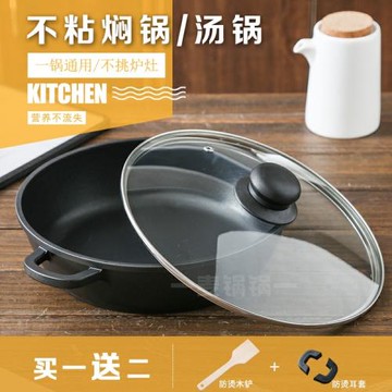 燜鍋專用鍋家用湯鍋韓式部隊火鍋鍋不粘鍋具電磁爐煮鍋燃氣爐通用