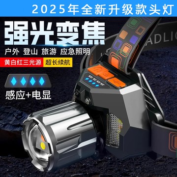頭戴式頭燈 跨境新款強光頭燈紅黃白三光源戶外夜釣遠射手電筒超亮頭戴式礦 頭燈防水