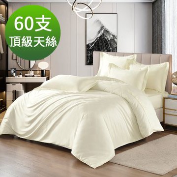 Saint Rose 頂級60高支數 日旅款-日月黃 雙人 100%天絲四件式兩用被床包組