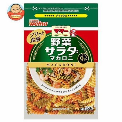 日清ウェルナ マ・マー 野菜入りサラダマカロニ 150g×12袋入