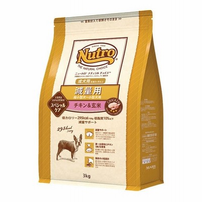 ニュートロ　ナチュラルチョイス　減量用　超小型犬～小型犬用　成犬用　チキン＆玄米　３ｋｇ　お一人様５点限り 関東当日便