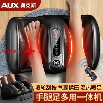 【最低價】【公司貨】奧克斯足療機全自動家用足部腿部腳底按摩器揉捏加熱穴位按摩腳器