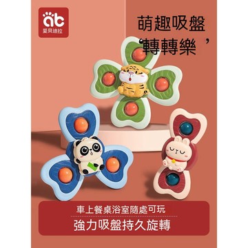 嬰兒陀螺轉轉樂 嬰兒轉動盤 吸盤旋轉 嬰兒餐桌吸盤轉轉樂 0一1歲寶寶益智早教 餐椅趣味玩具 指尖陀螺轉轉樂