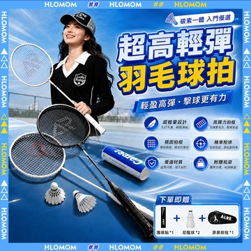 HLOMOM✨超輕碳素羽球拍✨碳素一體羽毛球拍 輕量羽球拍 20-24磅羽球拍 5U羽球拍羽球訓練拍比賽休閒練習耐打對拍