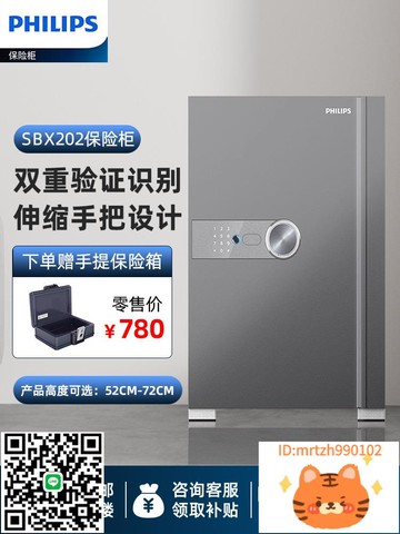 PHILIPS飛利浦202系保險柜家用可入墻固定小型防盜智能密碼指紋識別家庭辦公室大型文件貴重物品保險箱入衣柜-淘淘屋