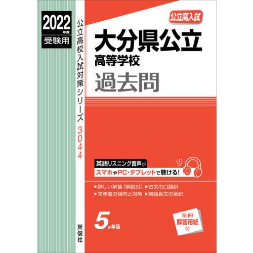 岐阜県公立高等学校過去問