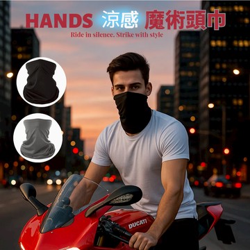 『夏日神器』 魔術頭巾 防曬 騎行頭巾 運動頭巾 透氣頭套 防風頭巾 超彈性圍脖 冰絲涼感 防風面罩 騎士 黑帝嚴選