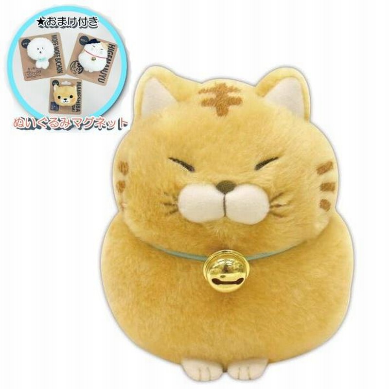 ☆【おまけ：ぬいぐるみマグネット付き】ひげまんじゅうST とら