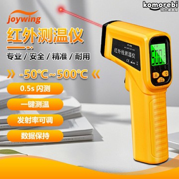 【高精度測溫】紅外線測溫儀 測溫槍 熱成像儀 工業測溫 烘焙專用 智能數顯 快速響應 廚房工廠兩用