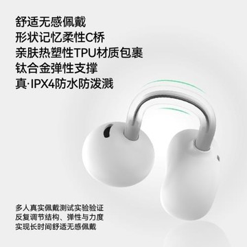 水月雨PILL音樂膠囊ows耳夾式耳機藥丸無線藍牙6.0運動跑步2025年