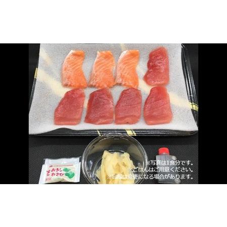 ふるさと納税 王様のまぐろ食堂　まぐろとサーモンの二色セット（2食分） 千葉県成田市