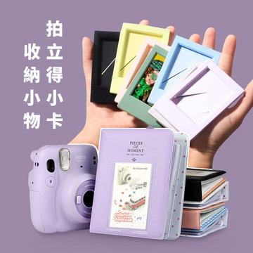 好用的拍立得小卡收納小物 展示相框 相簿 相冊 專輯小卡收納 拍立得收納 相片收納 卡冊 Unicorn
