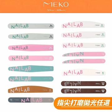 MEKO 指尖打磨拋光棒 (17款任選) 🌟 美甲拋光條 拋光棒 指甲銼 磨砂棒 美甲 磨甲棒 磨甲