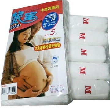 旅寶 純棉產婦專用高腰免洗褲 米白 3組 共15件TR585