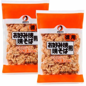 送料無料 いか天 ソフト 一口タイプ 徳用500g 2袋セット 業務用 イカ天 ビール おつまみ 飲み会