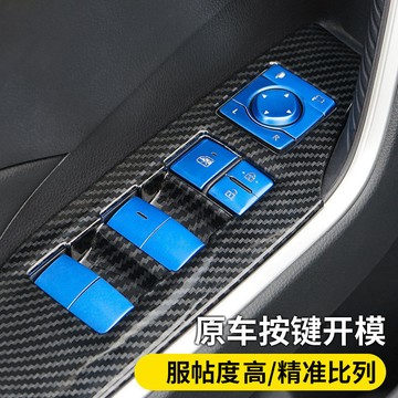 適用20款豐田Toyota rav4榮放專用中控排檔按鍵貼威蘭達內飾用品空調貼片ˇfs2