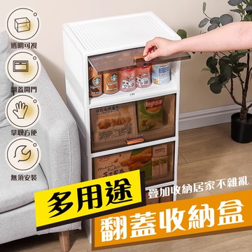 【U-like】簡約時尚翻蓋收納盒