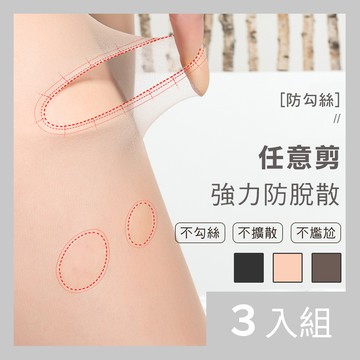 【CS22】薄款防勾絲光柔順超彈力美肌透膚絲襪3色(黑/膚/咖)-3入