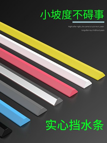 浴室擋水條自粘衛生間門檻廁所臺面洗漱臺廚房隔水阻水膠條防水條