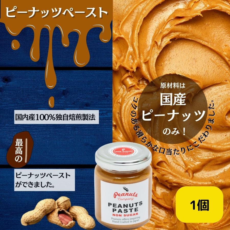 ピーナツクリーム ピーナツバター 落花生 無糖 無添加 皮付き 国産 プレゼント ギフト 健康 送料無料 ペースト ジャム pea1