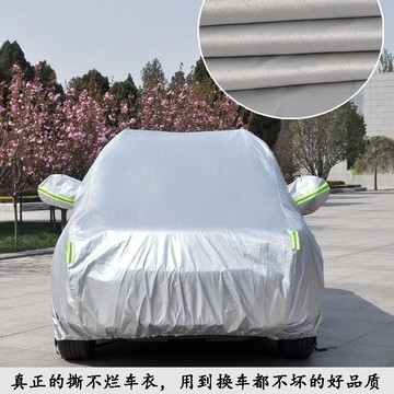 車衣 汽車罩 車罩 汽車防塵套 鋁膜車罩 專用車衣2021新款車罩越野USV加厚車外套防雨防曬蓋布