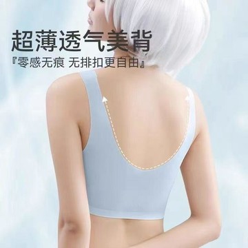 🌟臺灣出貨🌟海雷斯超薄冰絲面膜內衣女小胸聚攏上託無鋼圈無痕美背睡眠文胸罩 無痕內衣 無鋼圈內衣 涼感內衣 胸罩