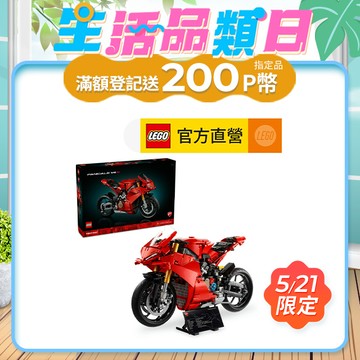 科技系列 42202 Ducati Panigale V4 S Motorcycle