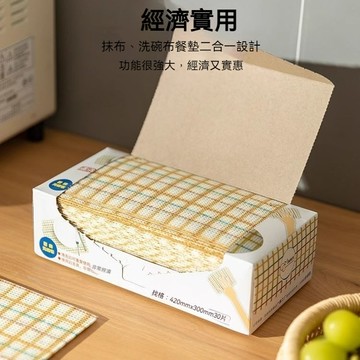 台灣出貨 日係懶人抹布 抽取式抹布 吸水抹布 百潔布 洗碗布 廚房抹布 不掉毛抹布 不沾油抹布 多用途抹布 加厚抹布