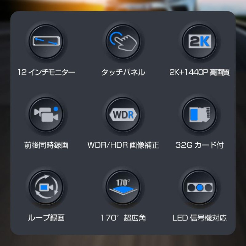 ドライブレコーダー ミラー型 4K高画質 170度広角視野 タッチパネル