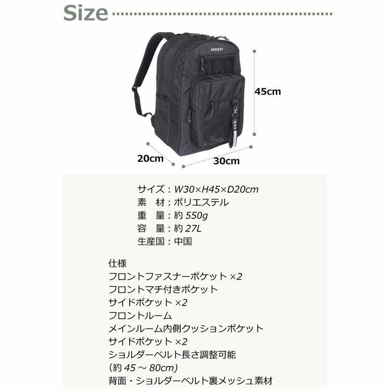 スヌーピー リュック 通学 女子 中学 ピンク 黒 レディース 高校
