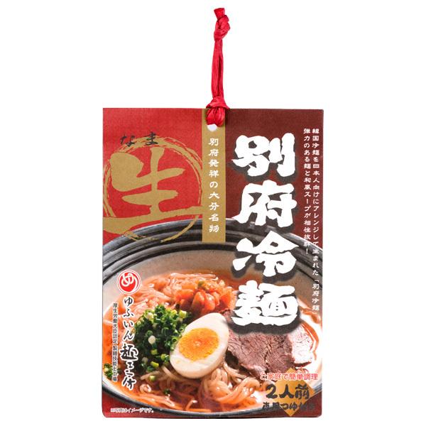 別府発祥の大分名物 別府冷麺 2人前 専用つゆ付 ゆふいん麺工房