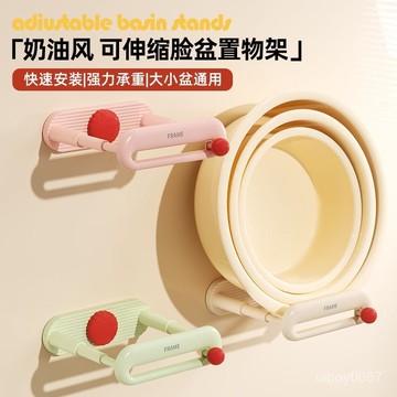 🛒臺灣24h🌳新款臉盆架吸盤式強力吸吸盤式臉盆架可伸縮掛壁式兔耳伸縮收納架