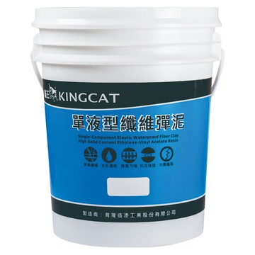 KINGCAT 貓王油漆 單液型纖維彈泥 浴室/外牆/園藝等夾層防水  灰色  18.9L  1桶