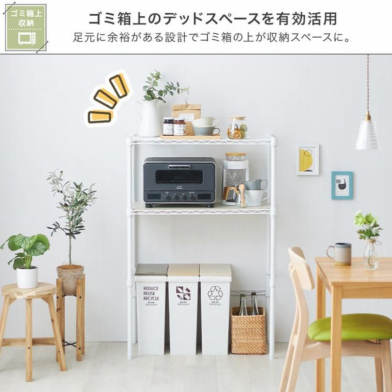 ラック キッチンラック ゴミ箱上 2段 幅80 奥行40 白 作業台
