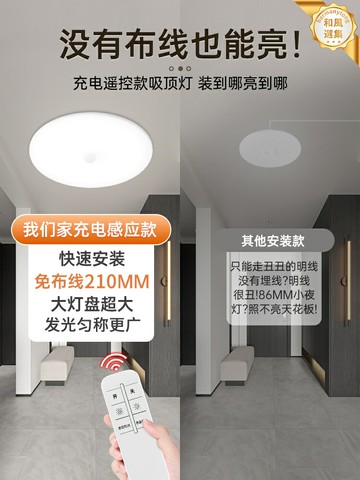 【人來即亮】雷達感應燈 LED吸頂燈 走廊燈 樓梯燈 玄關燈 入戶燈 自動感應 充電式安裝 免佈線 超長續航 家用節能